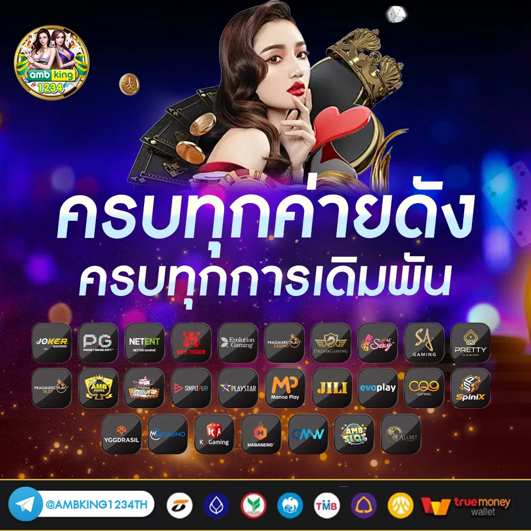 เครดิตฟรี ทรูวอเลท - แบนเนอร์โปรโมชั่น