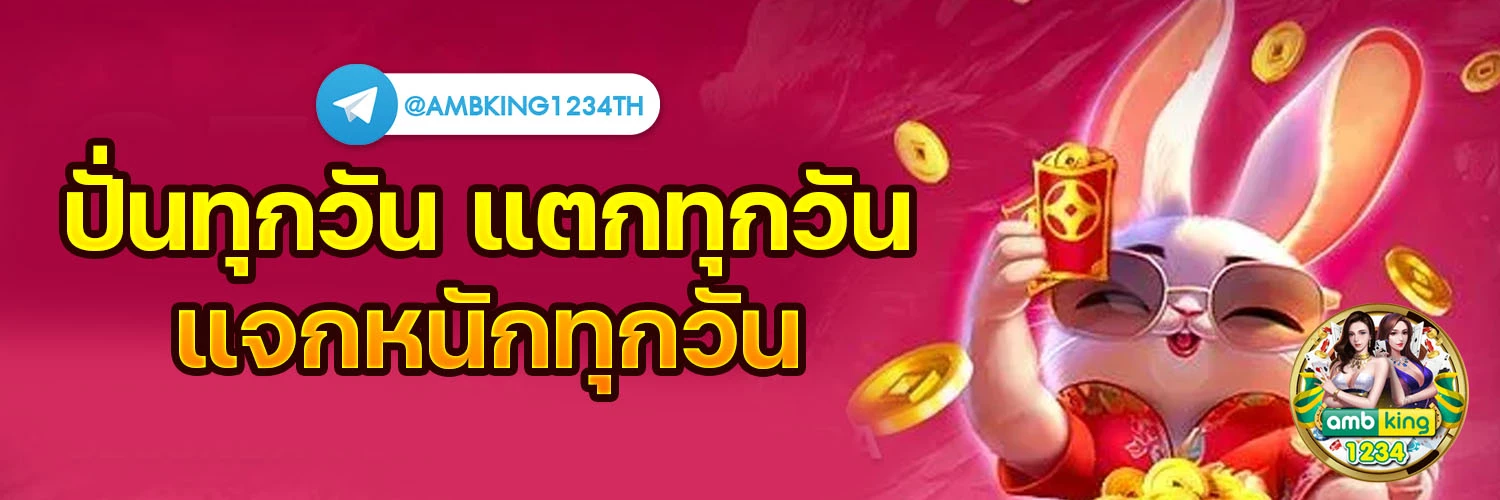 10 อันดับเว็บพนันออนไลน์ - แบนเนอร์โปรโมชั่น