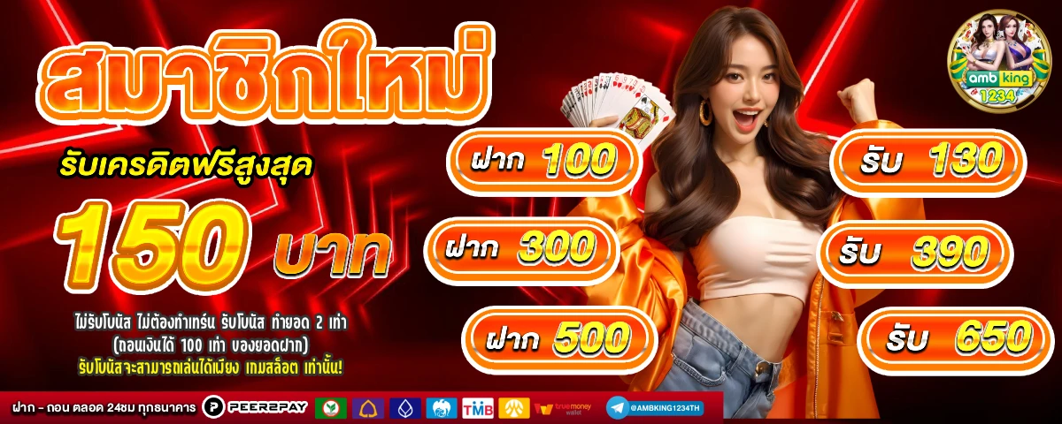 เว็บตรงสล็อต777 - แบนเนอร์โปรโมชั่น