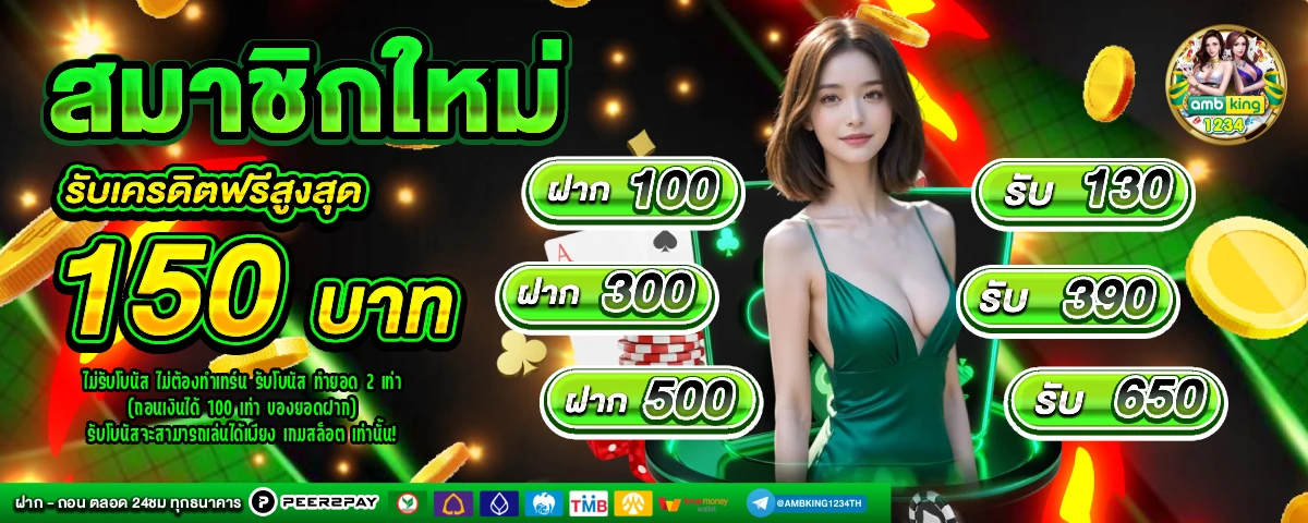 slot เว็บตรงต่างประเทศ - แบนเนอร์โปรโมชั่น