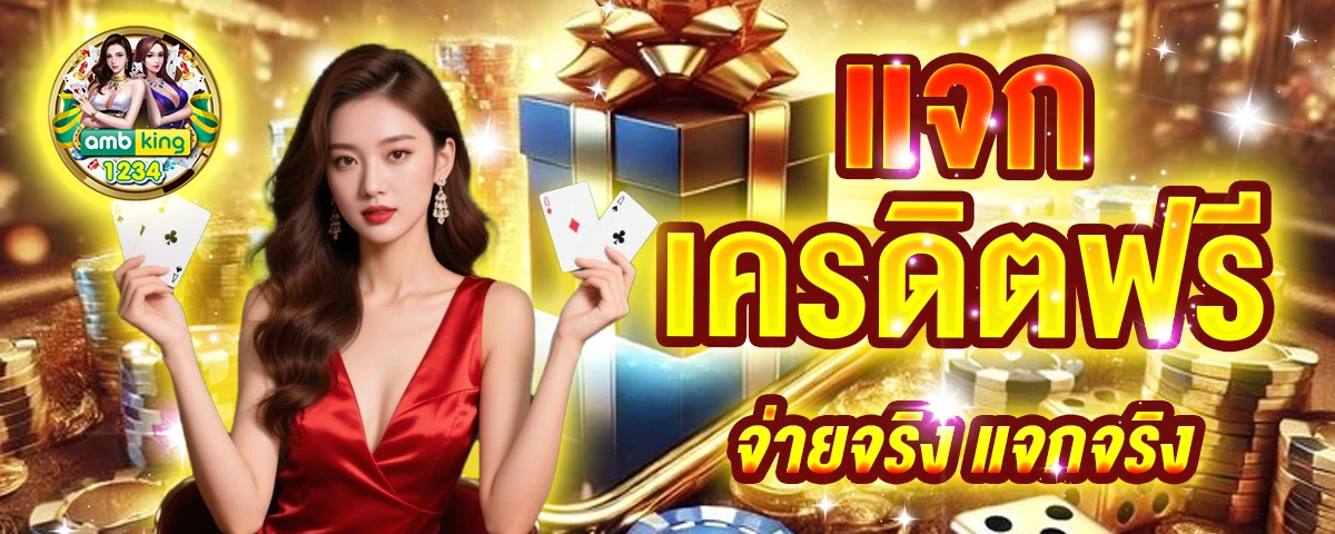 เกม สล็อต ใหม่ ล่าสุด - แบนเนอร์โปรโมชั่น