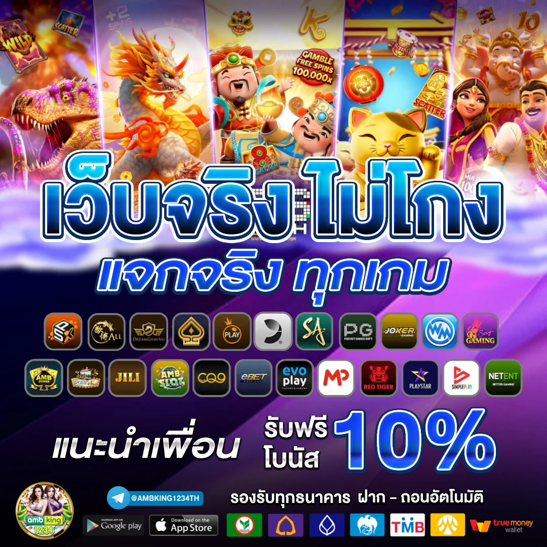 ฝาก11รับ100 - แบนเนอร์โปรโมชั่น