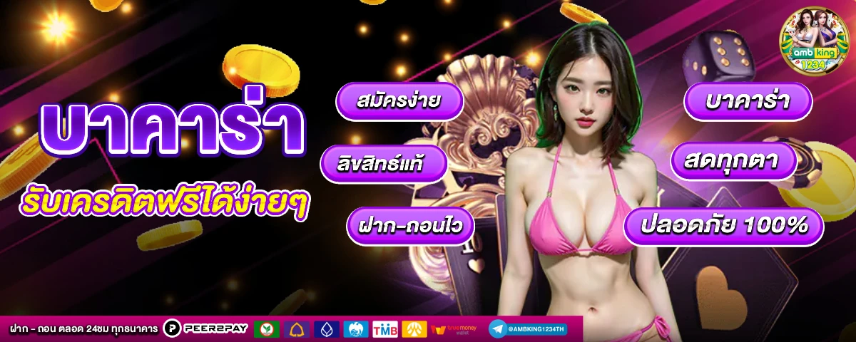 888pg - แบนเนอร์โปรโมชั่น