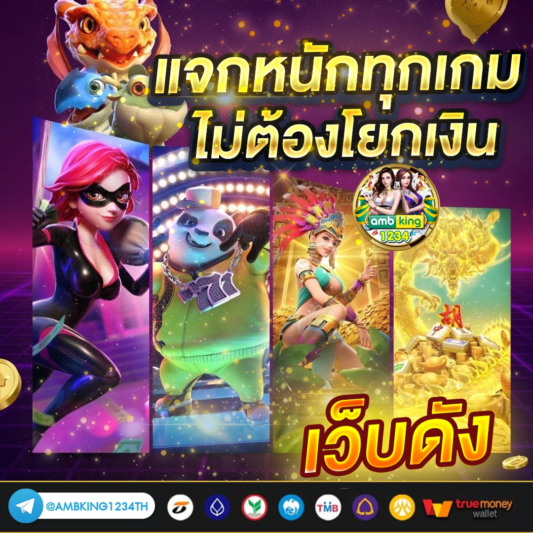 ค่ายเกมสล็อต g2g - แบนเนอร์โปรโมชั่น