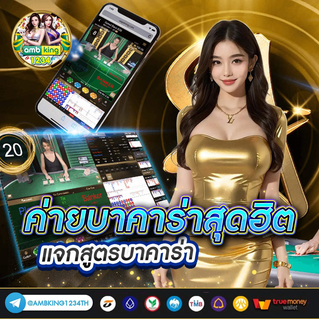 สล็อตอันดับ1ของโลก - แบนเนอร์โปรโมชั่น