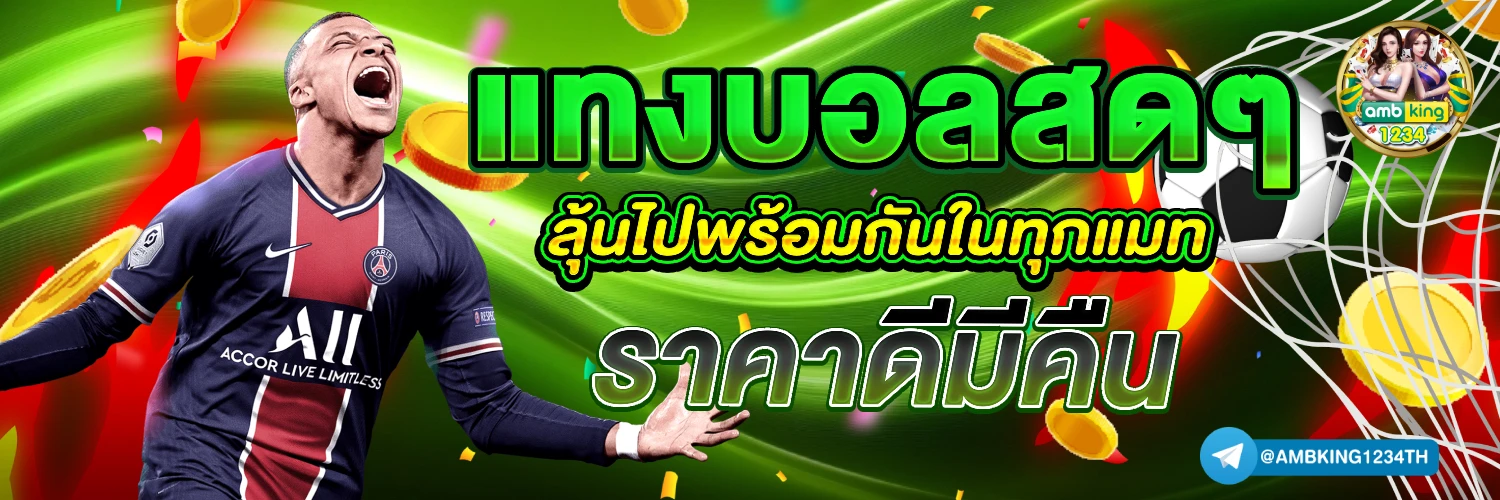 100รับ500 - แบนเนอร์โปรโมชั่น
