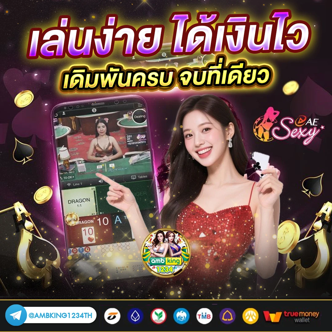 เกมสล็อตอันดับ 1 - แบนเนอร์โปรโมชั่น