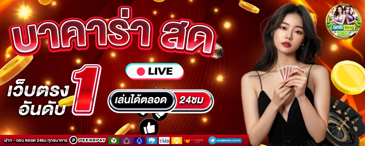 ออสล็อต888 - แบนเนอร์โปรโมชั่น