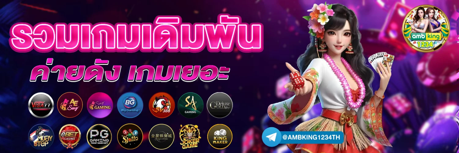 ล็อกอินรับเครดิตฟรี - แบนเนอร์โปรโมชั่น