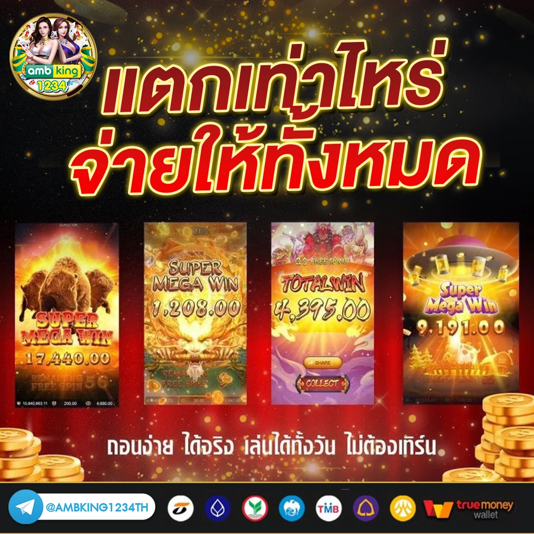 เว็บสล็อต77 - แบนเนอร์โปรโมชั่น