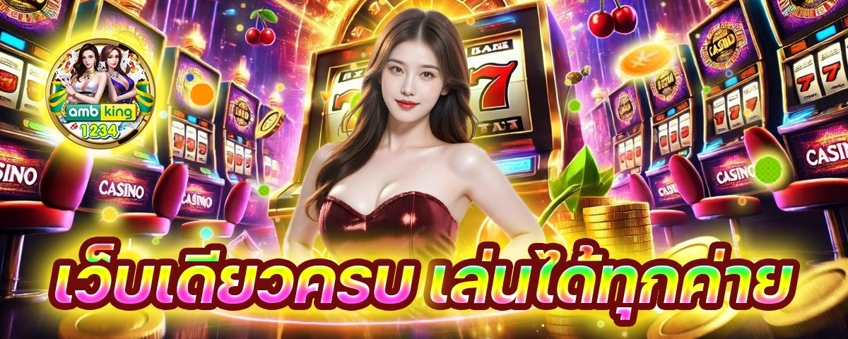 สมัครครั้งแรกรับ100 - แบนเนอร์โปรโมชั่น