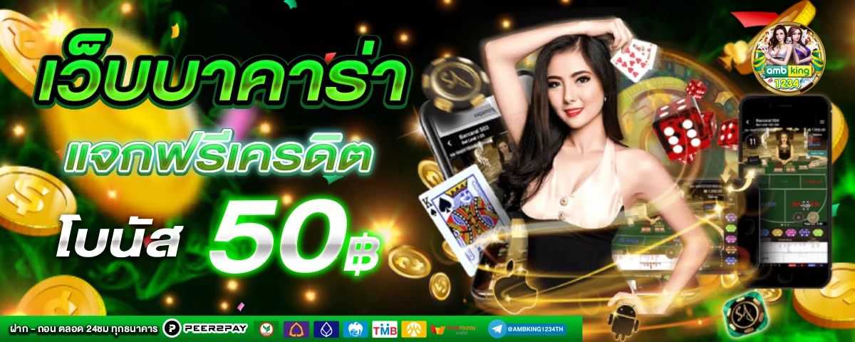 สล็อตเว็บตรง มาใหม่ - แบนเนอร์โปรโมชั่น