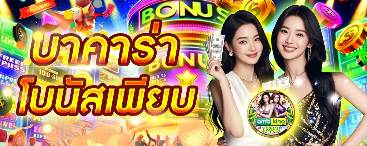 สล็อตผ่านวอเลท ไม่มีขั้นต่ํา - แบนเนอร์โปรโมชั่น