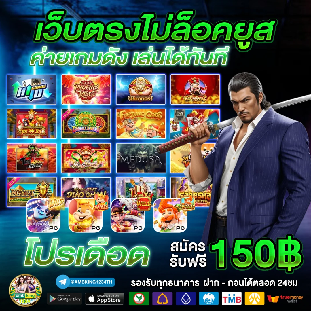 รวมเว็บ pg - แบนเนอร์โปรโมชั่น