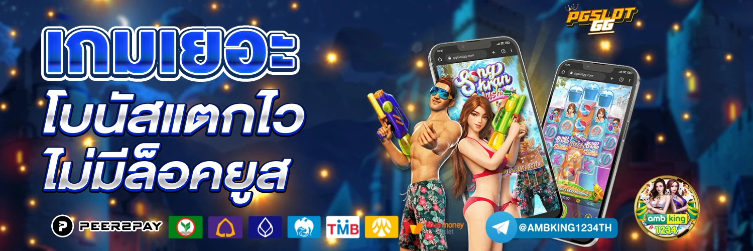 แทงหวย24 สล็อต - แบนเนอร์โปรโมชั่น