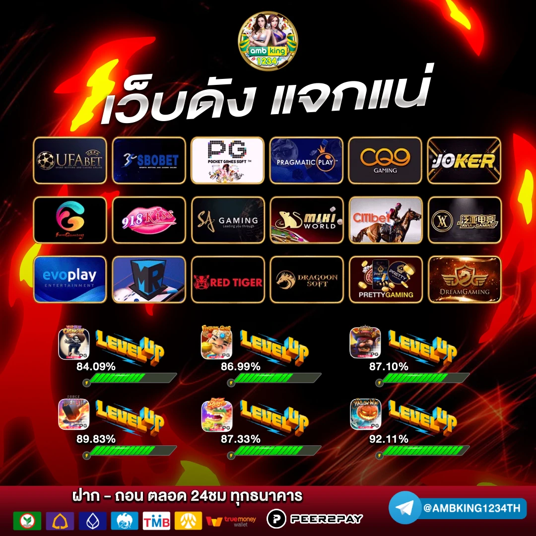 pgเว็บแท้ - แบนเนอร์โปรโมชั่น