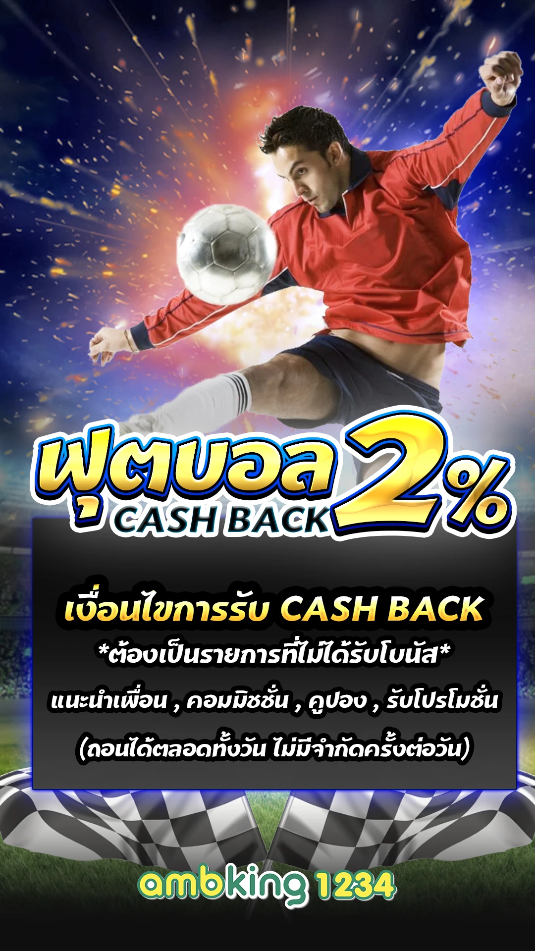 เปิดยูสใหม่รับเครดิตฟรี - แบนเนอร์โปรโมชั่น