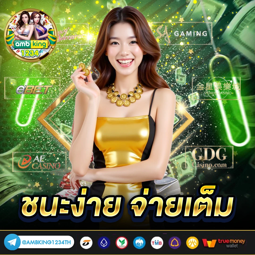สล็อตฝาก ถอนไม่มีขั้นต่ํา - แบนเนอร์โปรโมชั่น