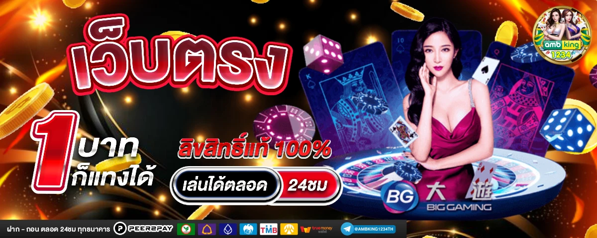 แตกสล็อต - แบนเนอร์โปรโมชั่น