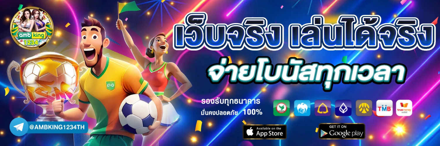 สล็อต ฝาก1รับ100 - แบนเนอร์โปรโมชั่น