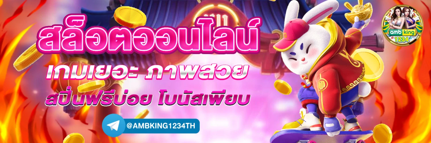 สล็อตเว็บตรง 1688 - แบนเนอร์โปรโมชั่น