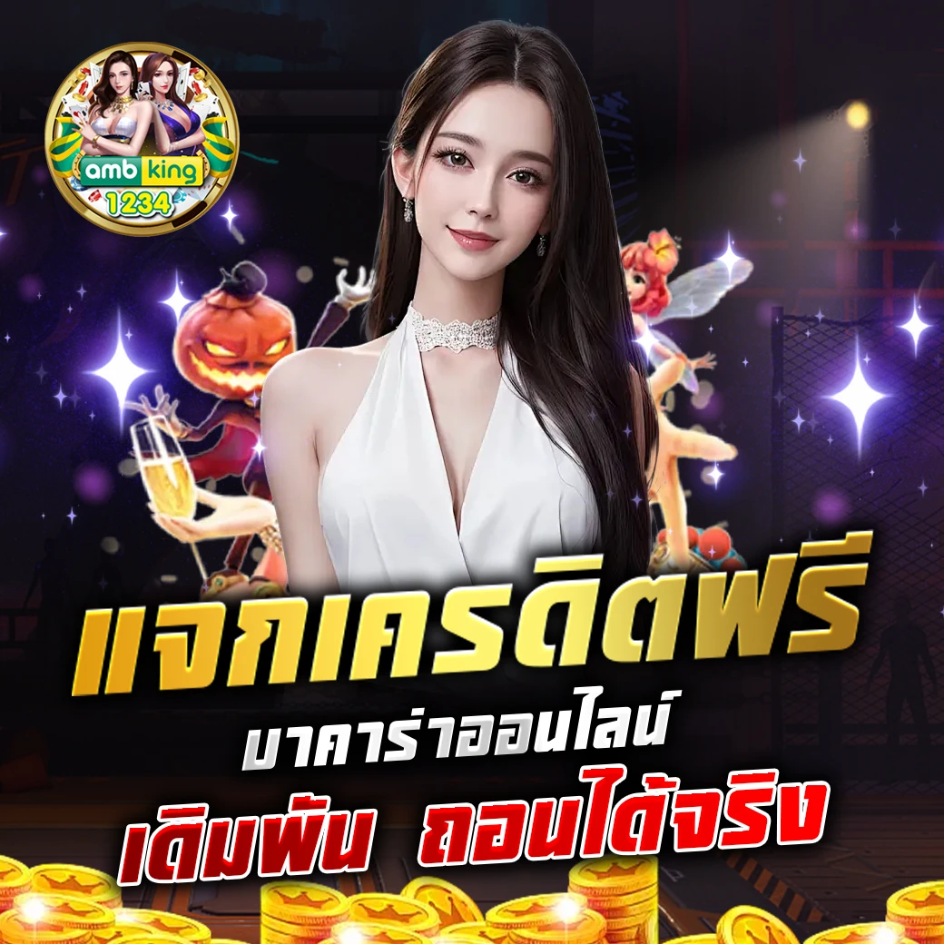 สมัครสมาชิก สล็อต 888 - แบนเนอร์โปรโมชั่น
