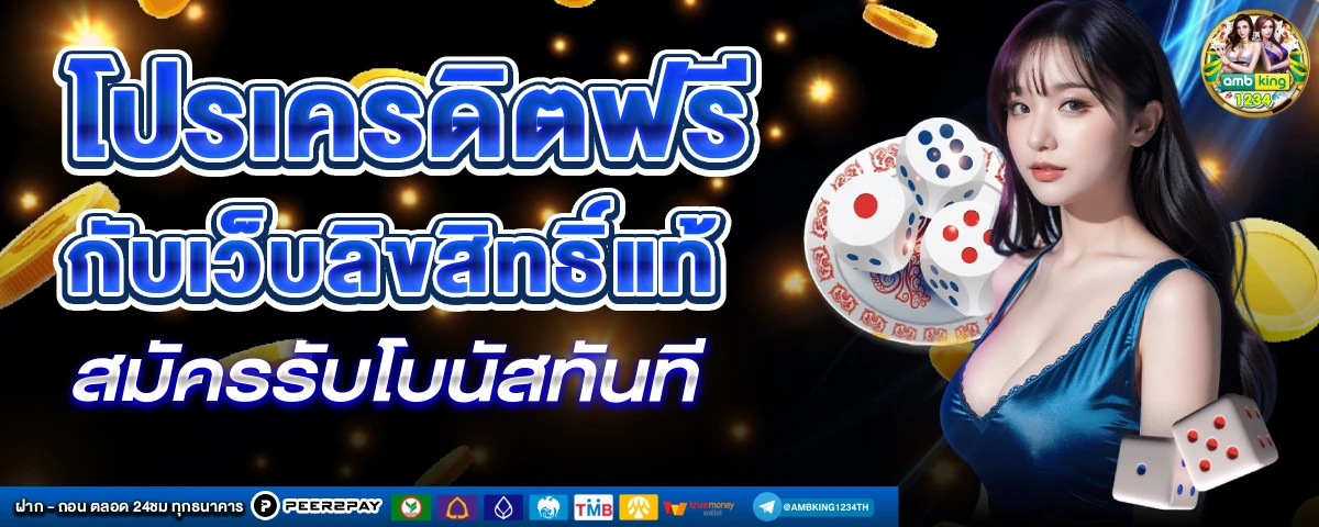 เว็บ88 - แบนเนอร์โปรโมชั่น