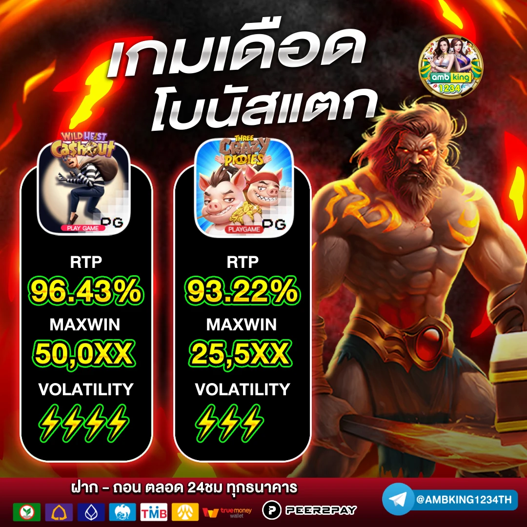 จัดอันดับเว็บพนัน - แบนเนอร์โปรโมชั่น