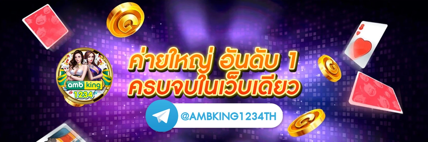 สล็อต โอน วอ ล เลท - แบนเนอร์โปรโมชั่น