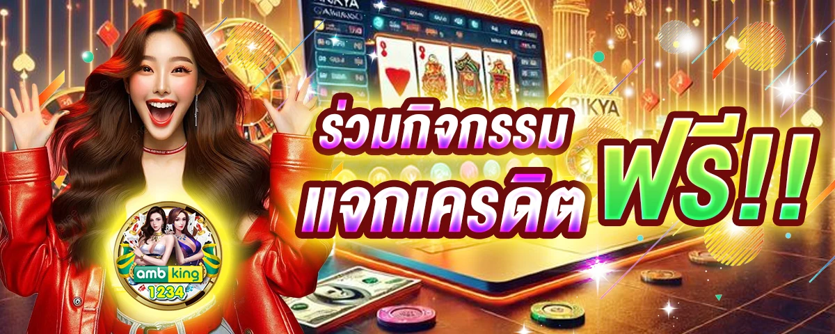 สมัคร เกมสล็อตใหม่ล่าสุด - แบนเนอร์โปรโมชั่น