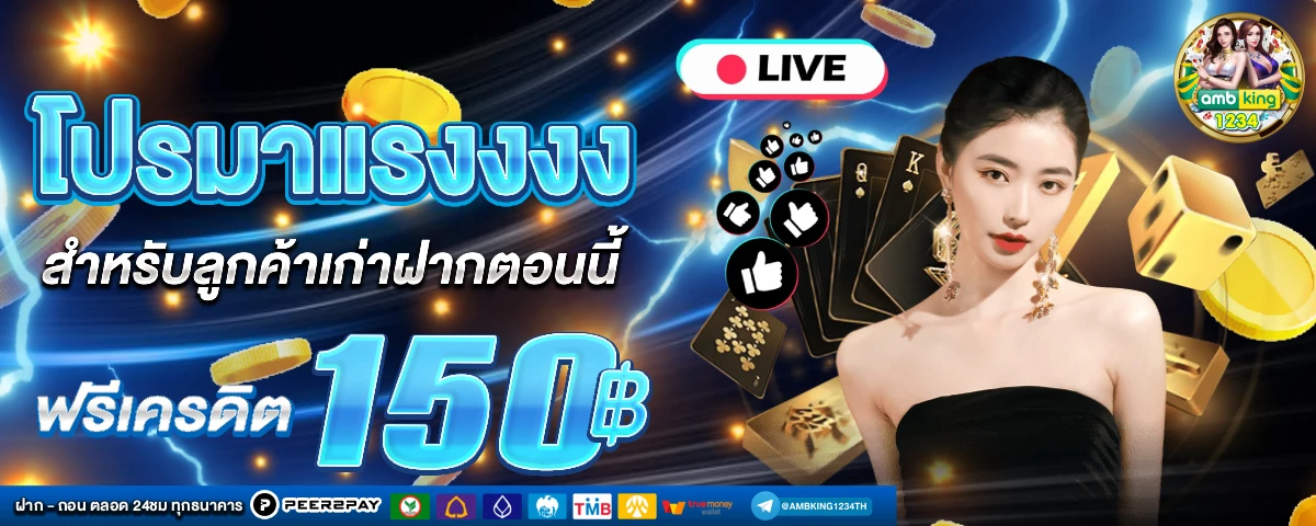 เกมสล็อต66 - แบนเนอร์โปรโมชั่น