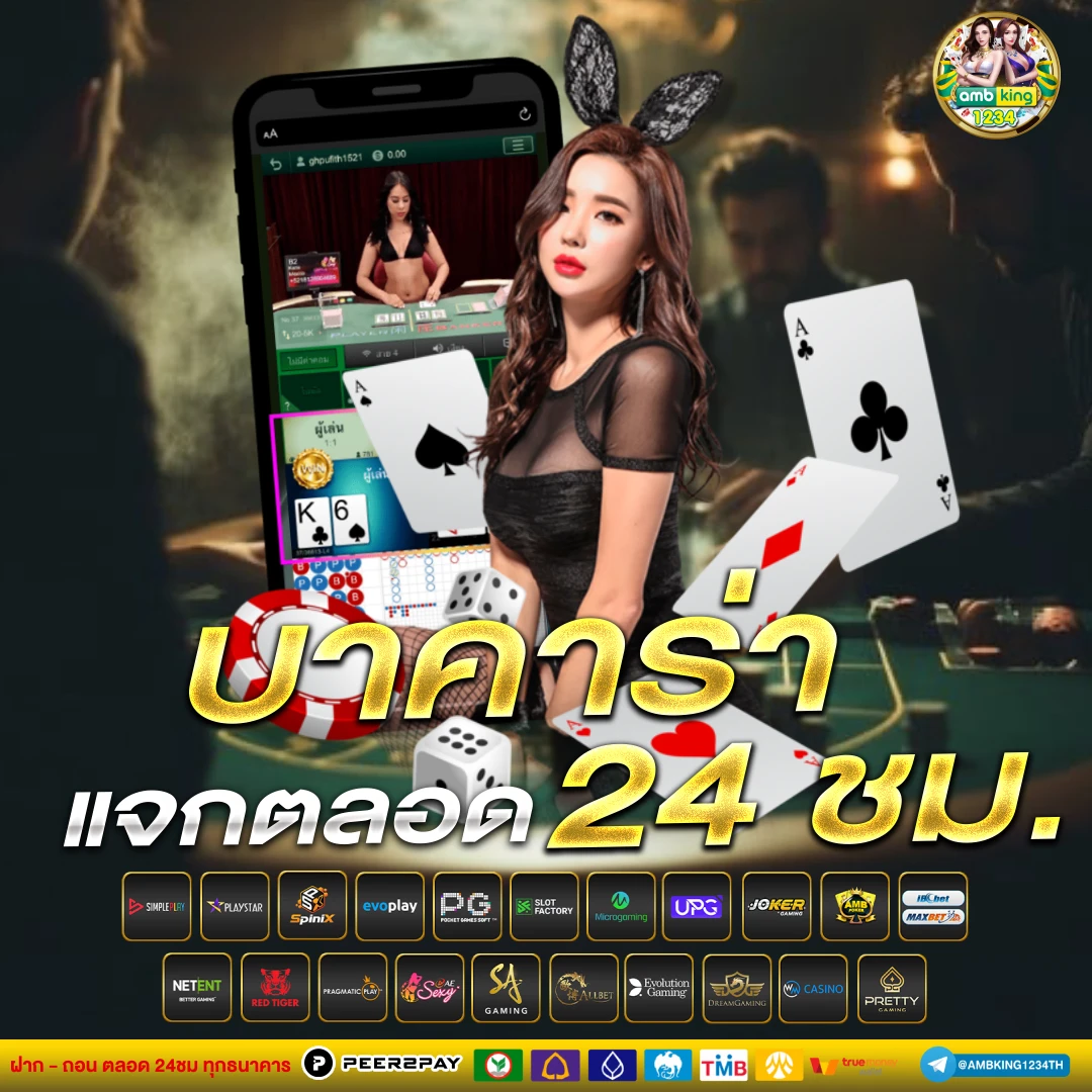 เกมสล็อต 89 - แบนเนอร์โปรโมชั่น