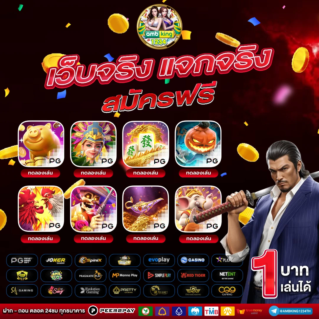 ยูสใหม่แตกง่าย - แบนเนอร์โปรโมชั่น