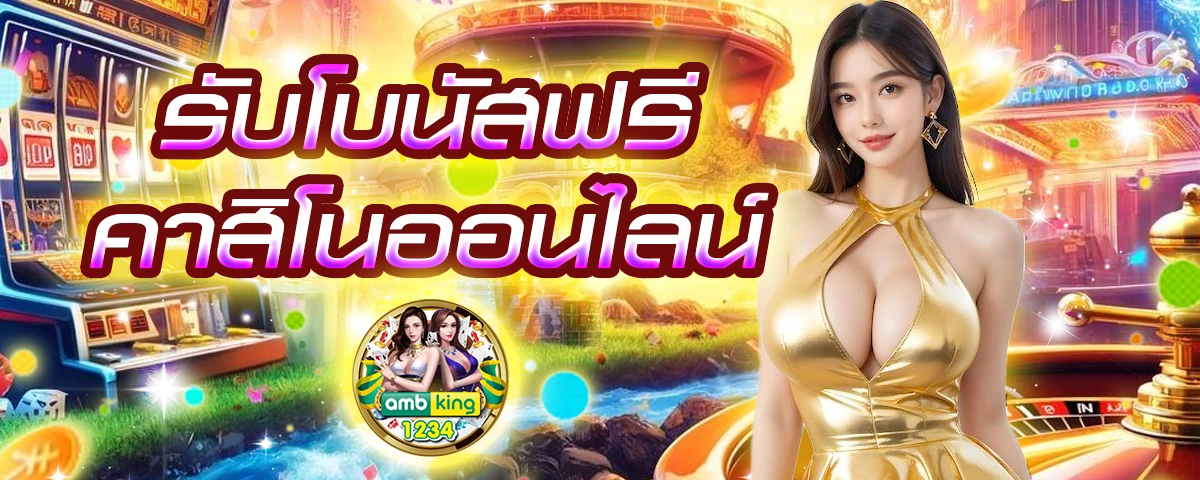 ถอนไม่มีขั้นต่ํา วอเลท - แบนเนอร์โปรโมชั่น