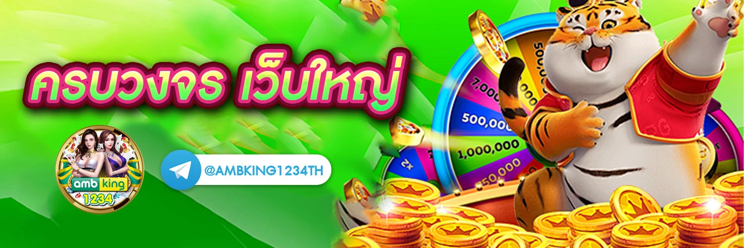 เกมสล็อต วอลเล็ต - แบนเนอร์โปรโมชั่น