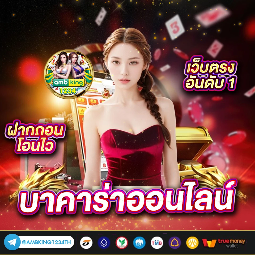 slot วอเลท - แบนเนอร์โปรโมชั่น