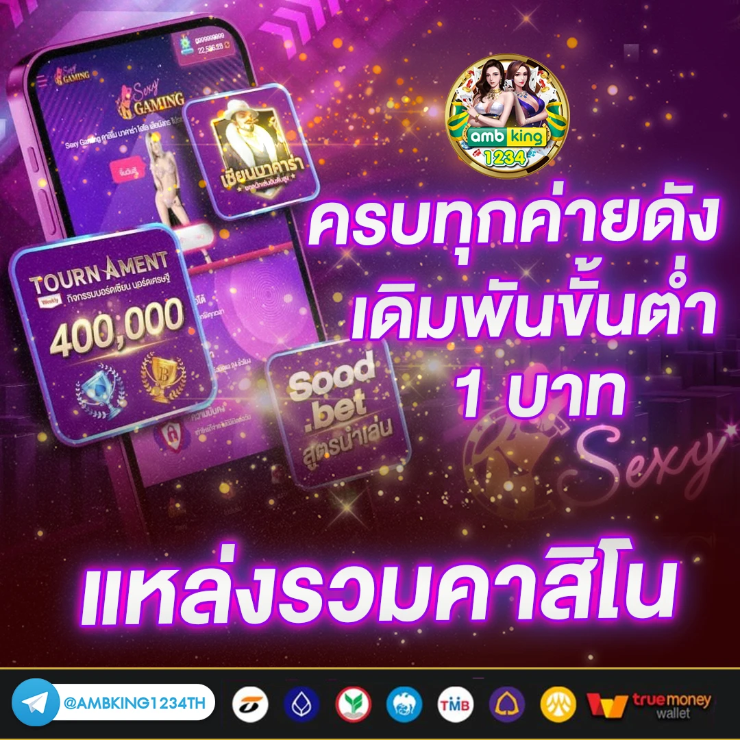 ปัง สล็อต 777 - แบนเนอร์โปรโมชั่น