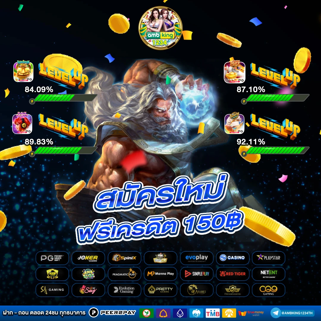 ไอโปร666 - แบนเนอร์โปรโมชั่น