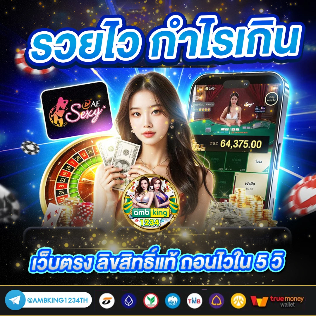 ค่ายเกม - แบนเนอร์โปรโมชั่น