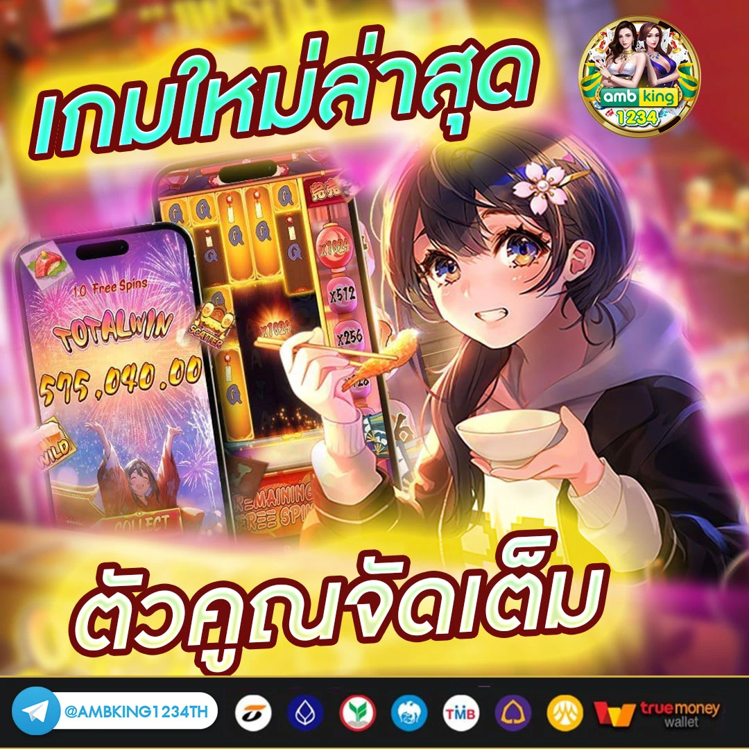 ปั่นสล็อต 1 บาท - แบนเนอร์โปรโมชั่น