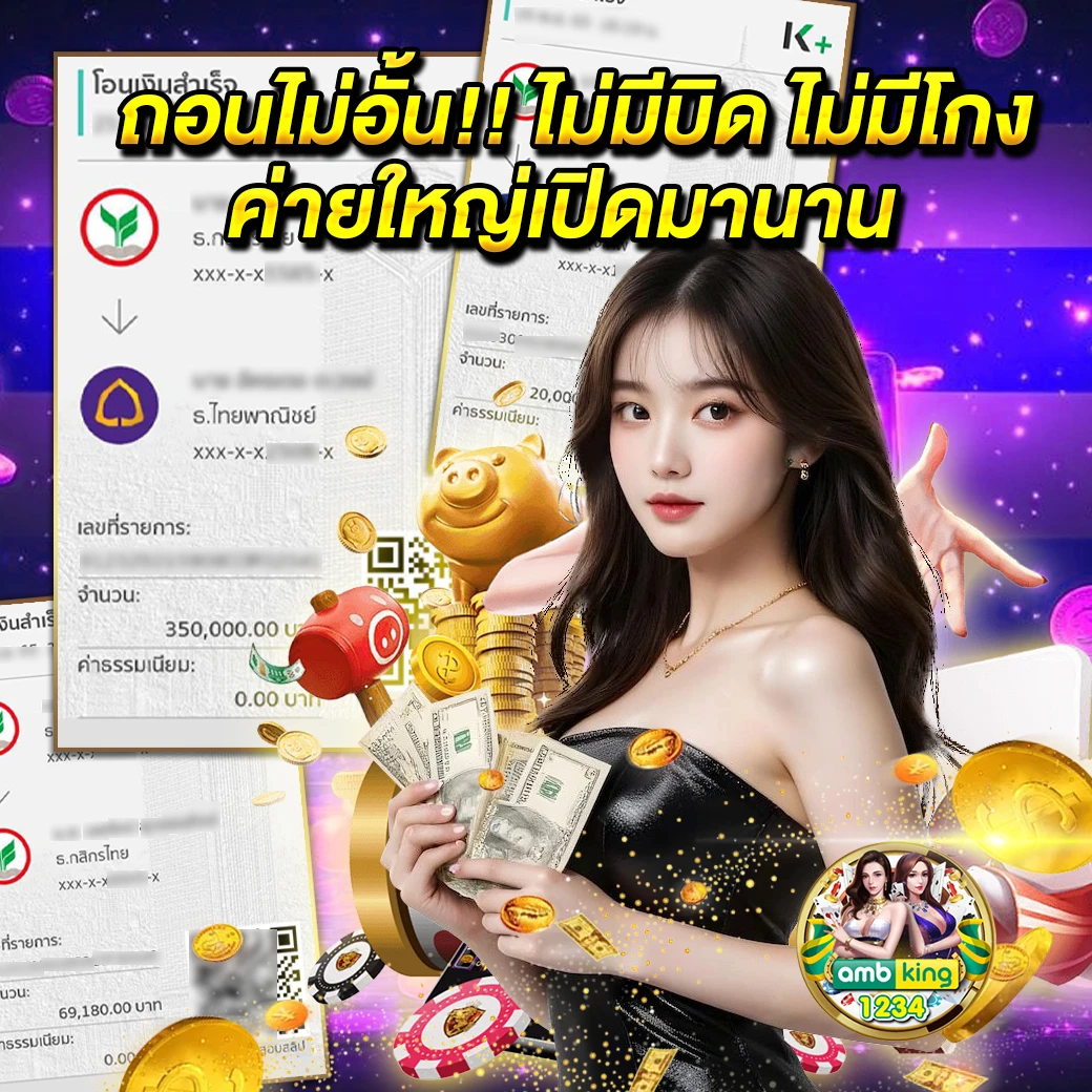 ปันสล็อต - แบนเนอร์โปรโมชั่น