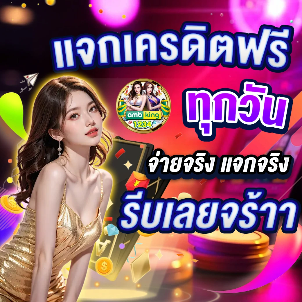 slot ฝากถอน wallet - แบนเนอร์โปรโมชั่น