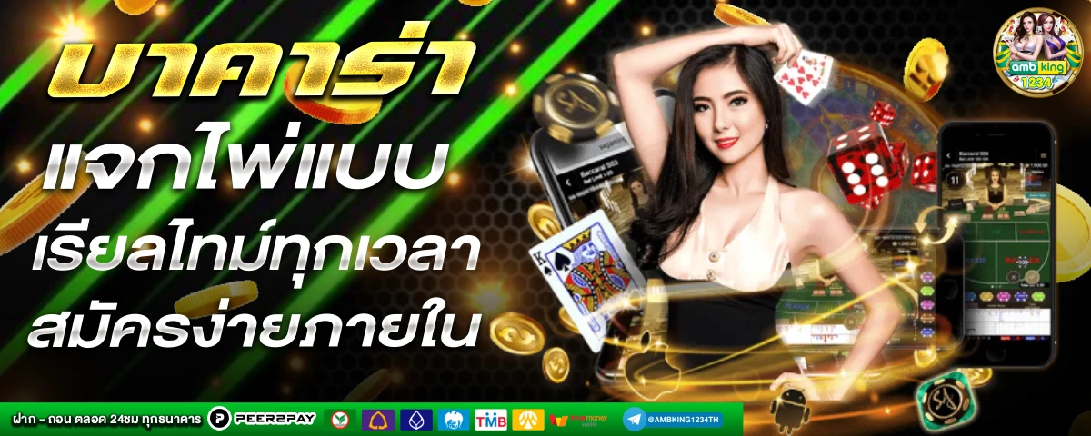 ทางเข้ายูฟ่าเบท789 - แบนเนอร์โปรโมชั่น