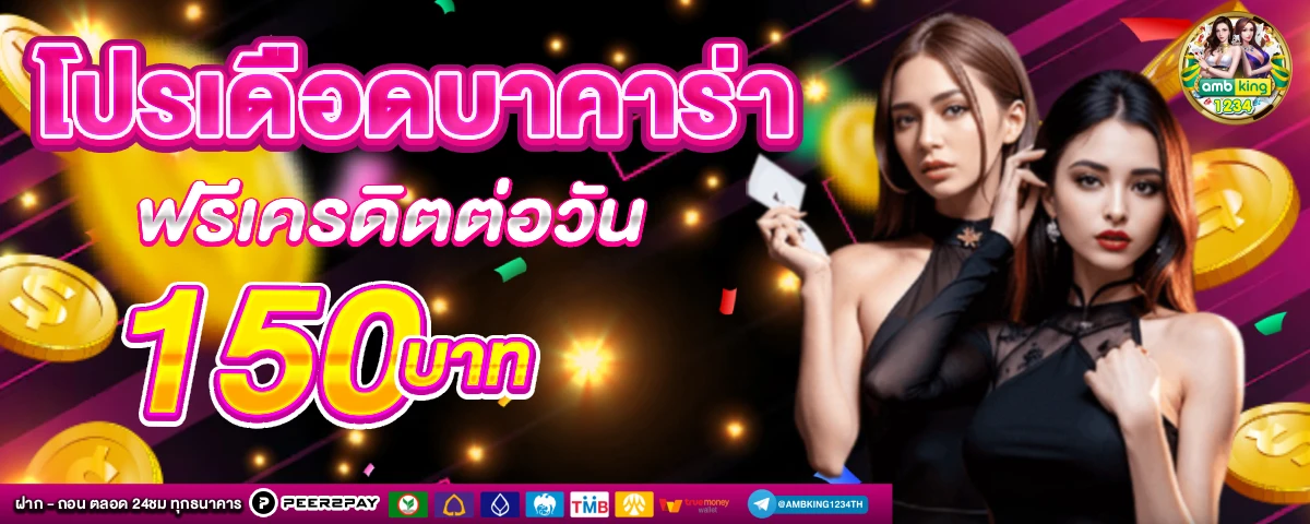 pgวอเลทไม่มีขั้นต่ํา - แบนเนอร์โปรโมชั่น