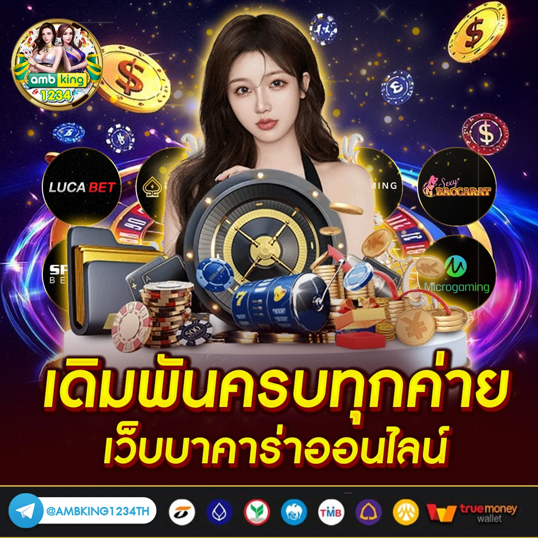 ยูฟ่า888 วอลเล็ต - แบนเนอร์โปรโมชั่น