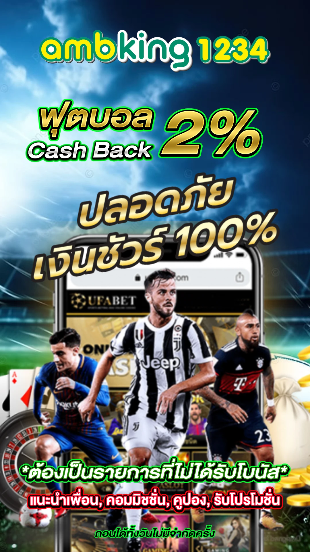 เว็บตรง 100 ไม่มีขั้นต่ำ - แบนเนอร์โปรโมชั่น