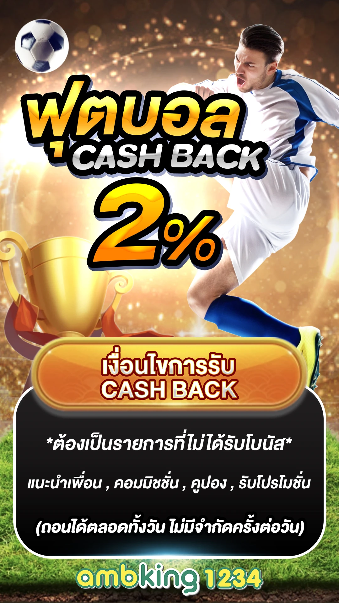 เบทบาท88 - แบนเนอร์โปรโมชั่น