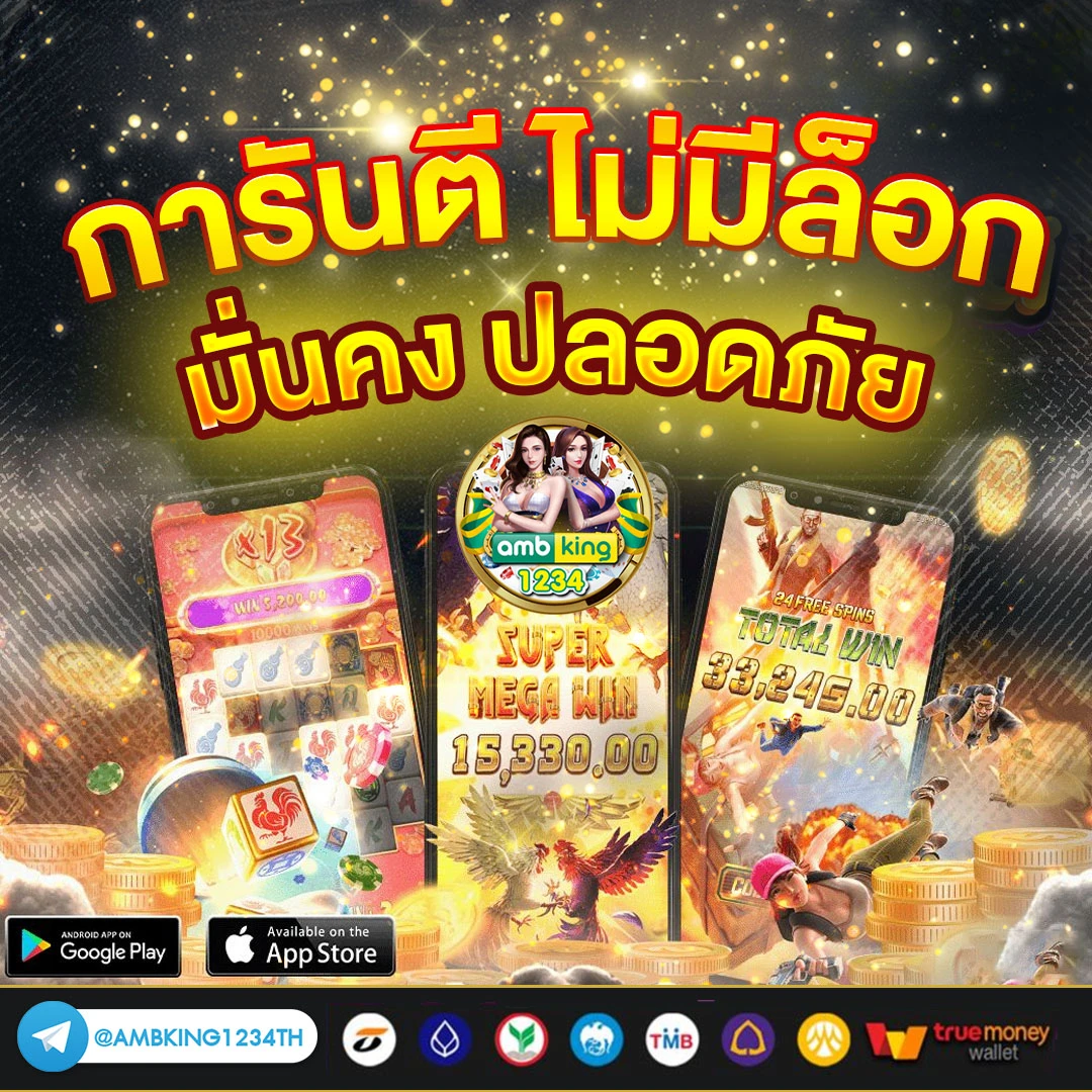 เกมสล็อต ค่าย pg 888 - แบนเนอร์โปรโมชั่น