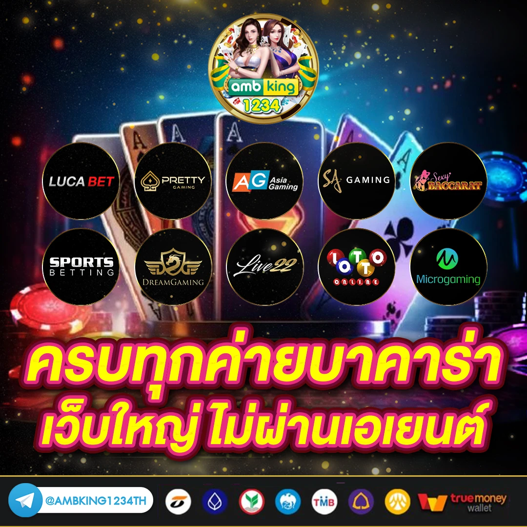 คาสิโนออนไลน์ฟรีเงิน - แบนเนอร์โปรโมชั่น