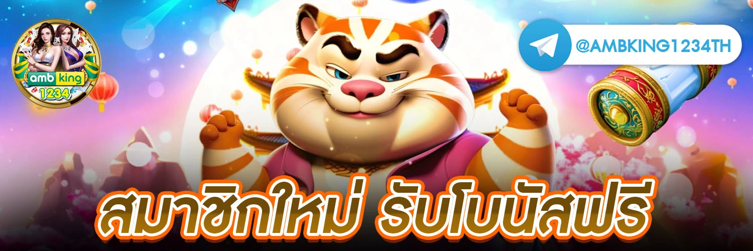 เกมสล็อต 999 - แบนเนอร์โปรโมชั่น